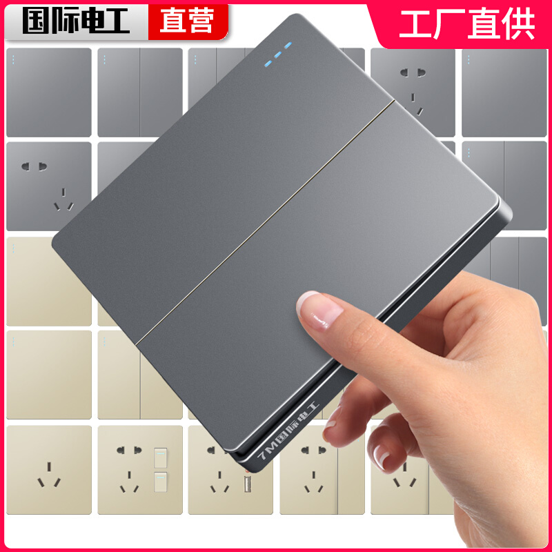 International Electrician Switch Socket Home Double Switch 86 Type Large Plate Concealed two open single joint panel grey two open single control