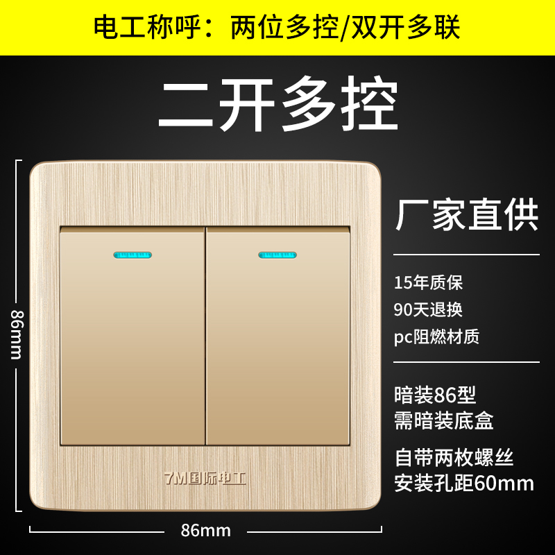 (Two open and multi-control) International Electrician 86 type household double-switch multi-control switch three-control one light in the middle of the middle