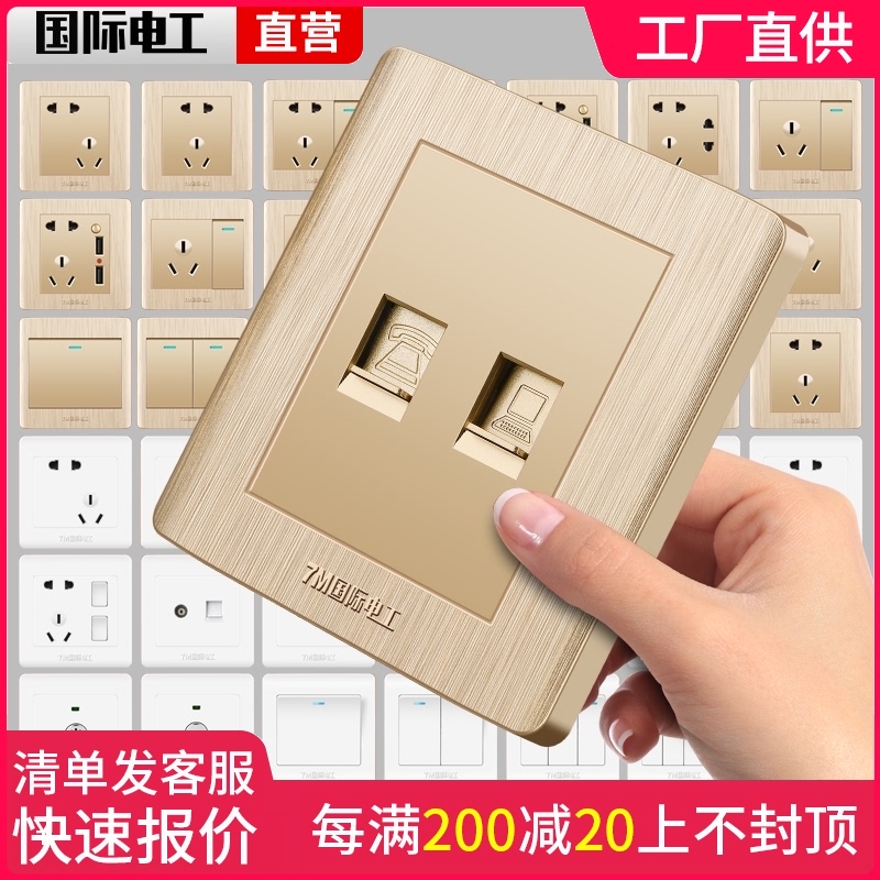 International electrician type 86 wall switch socket panel Champagne gold concealed two-digit information socket Computer telephone