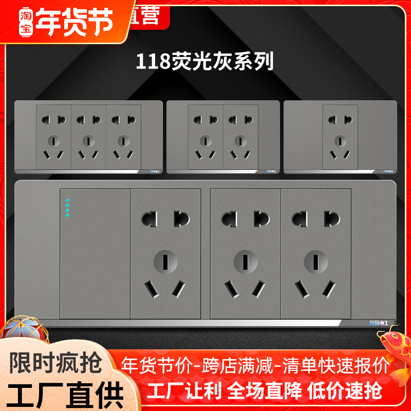International Electrical 118 Switch Socket Panel Power Household Fifteen Hole Ten Hole One Open Five Hole Twenty Hole