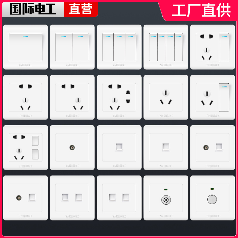 International Electrician 86 Type Switch Socket Open Five Holes Multi-Control Double Cut Socket panel Home Single open 5 holes with USB
