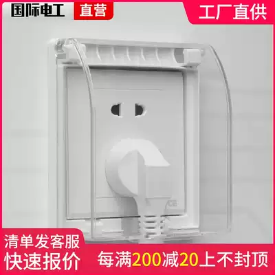 International electrician self-adhesive socket waterproof box 86 type adhesive powder room bathroom thick transparent switch splash box