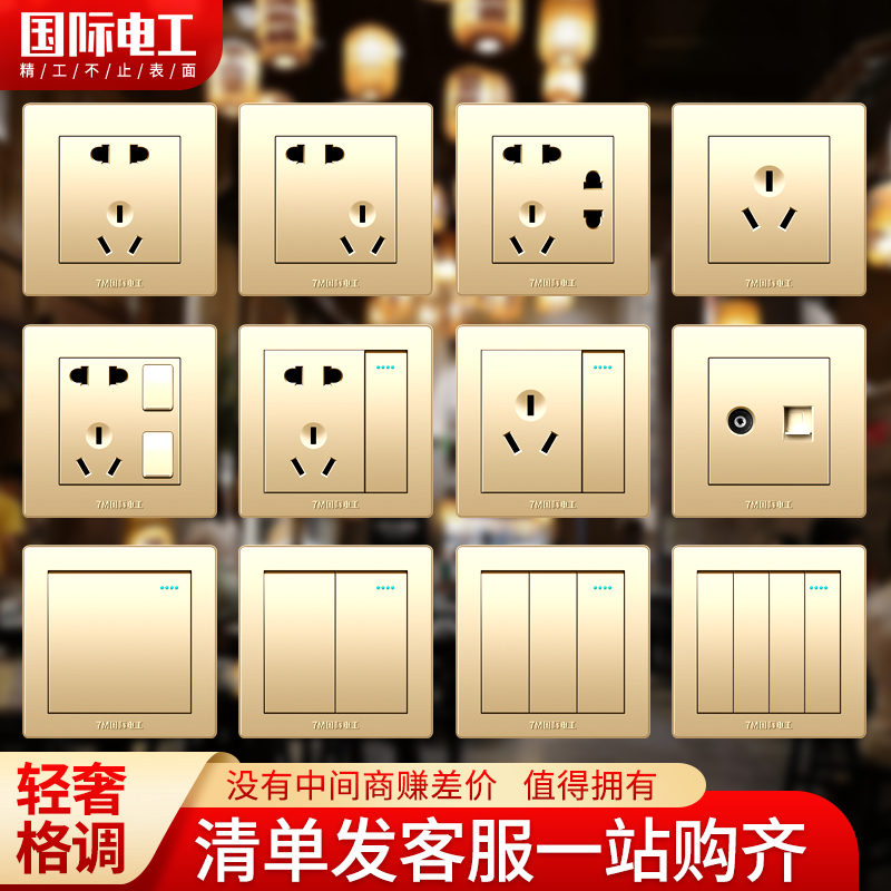 International electrician 86 type switch socket panel concealed seven holes dislocation 5 holes one open five holes air conditioner 16a three holes