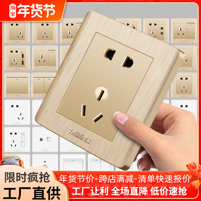 International electrical switch socket panel ultra-thin 86 type 5-hole Red Bull two or three plug five-hole household wall concealed