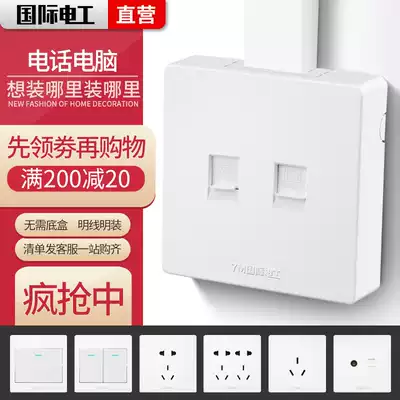 International Electrotechnical surface-mounted network cable Telephone line Ultra-thin socket Network network interface junction box Computer 86 integrated weak current