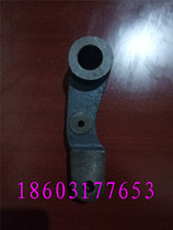 Printing machine accessories Beiren 08 Feida accessories 05 machine accessories Feida swing Rod rocker linkage