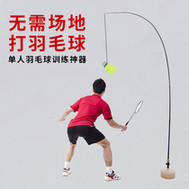 Badminton trainer portable singles home rebound force swing arm force student and child training device