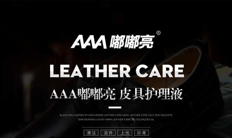 xi trắng đánh áo da Chính hãng 150ml ba Aot da sáng bảo vệ da lỏng chất tẩy da bảo dưỡng chăm sóc dầu lỏng không màu - Nội thất / Chăm sóc da 	nước vệ sinh giày vải