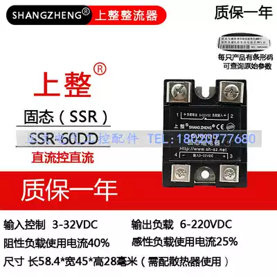 The whole solid state relay 60A 220V GJ60AD MGR-1 SSR-60DD single-phase DC control DC