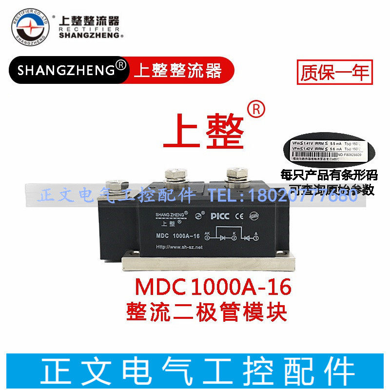 Shanghai MDC1000A-16 1000A 1600V diode module new original