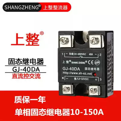 On the whole rectifier Small 24v solid state relay DC control AC SSR25A40A60A80A100A150A