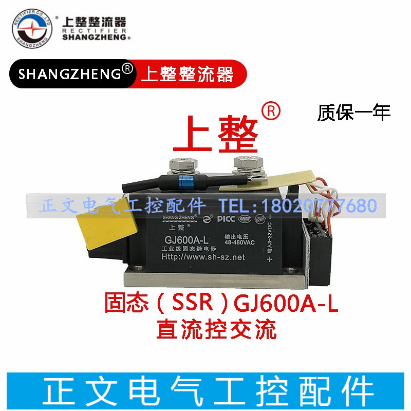 Upper - solid - state relay 600A 480V GJ600A - L module single - phase DC control AC