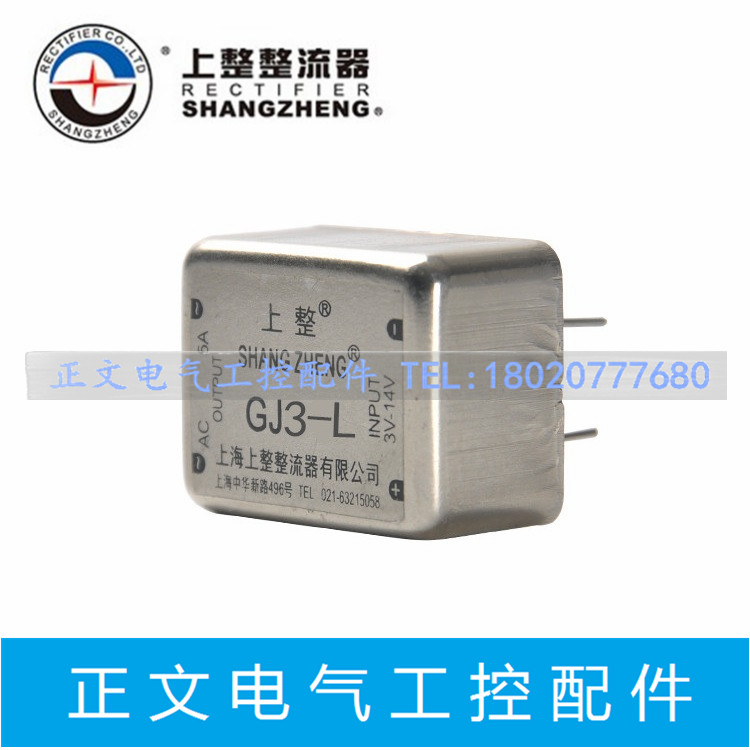 Shanghai Shangzheng 3A solid-state relay GJ3A-L JGX-3F single-phase DC control AC