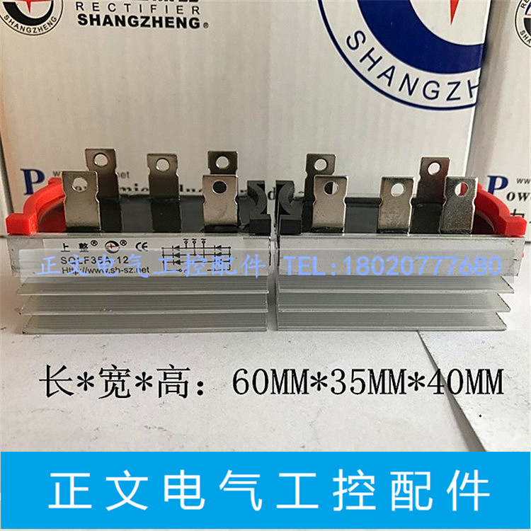 Shanghai Upper whole three-phase rectifier bridge SQLF35A-10 35A 1000V with radiator brand new original