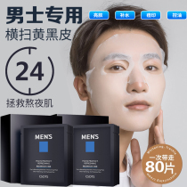 80 pieces mens special facial mask oil control hydration acne marks brightening shrinking pores aging anti-aging improvement of yellowing