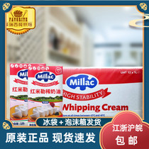 Red Miller light cream imported from the UK Blue Miller Blue Windmill product family full box of Jiangsu Zhejiang Shanghai and Anhui