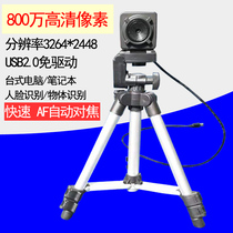 USB drive-free 8 million desktop all-in-one computer HD video conference live AF auto focus camera