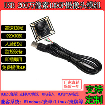 2 million USB drive-free 1080P HD OV2710 supports OTGUVC protocol 120 frame built-in camera module