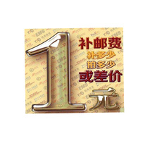 How much to make up for the difference in postage