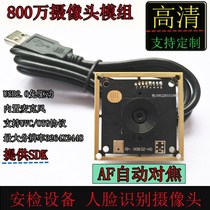 USB drive-free HD 8 million pixel with microphone auto focus low illumination object recognition camera module