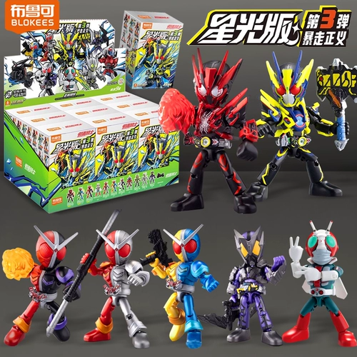 Подлинные строительные блоки Bruker Man Kamen Rider Starlight Edition третья пуля 3 поколения детская игрушка New Brooke Blind Box