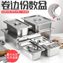  Stainless steel crimped portion basin Rectangular square basin with lid Food basin Fast food cart dish box Meal basin Jam box