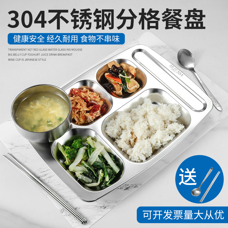 304 stainless steel fast food plate five-grid rectangular lunch box Children kindergarten students adult canteen tableware