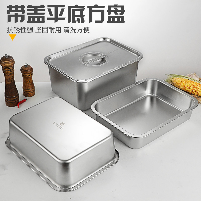 304 stainless steel flat square tray to deepen large - scale belt - covered dining basin steam frying dish