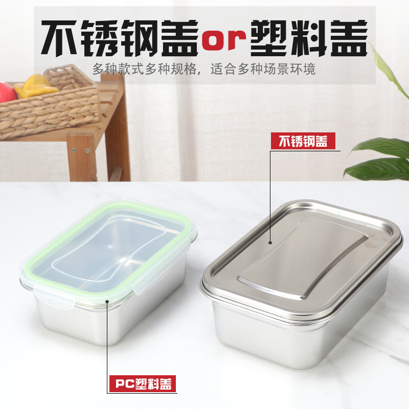 304 stainless steel fresh-keeping box with lid sealed lunch box refrigerator refrigerated rectangular food box dish basin lunch box