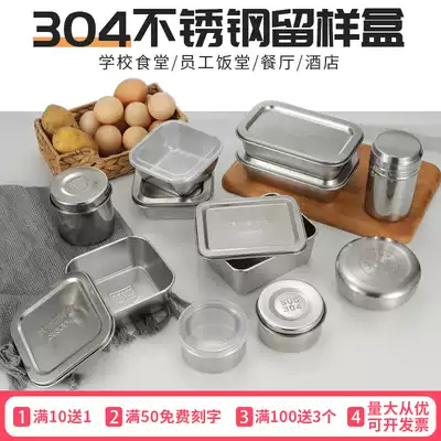 304 food grade stainless steel sample retention box Food with lid Kindergarten canteen dining room kitchen sample special leak-proof