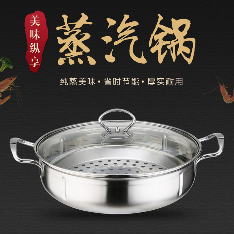 Steam pot Commercial steamer Stainless steel steam hot pot seafood steamer Household sauna pot Seafood steam pot