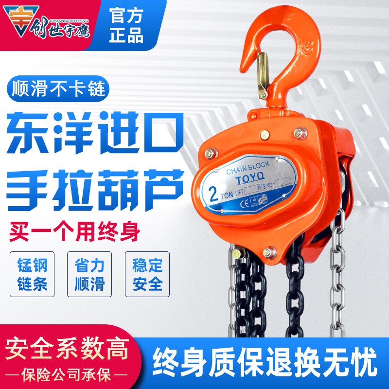 Hand-pulled crane imported from Japan TOYOCEO triangle lifting hoist inverted chain manual 1T 2T 5T 10 tons