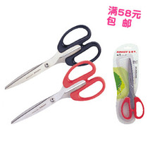 Scissors stainless steel large Kingdeli os1504 scissors office and household can be lightweight
