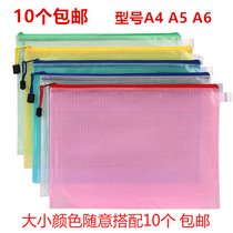 A4 grid bag Ticket document bag Zipper transparent student exam information bag 10 paper files