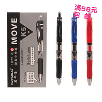 Wannijia push pen K5 office business signature pen gel pen gel pen 0 5mm press refill water pen stationery
