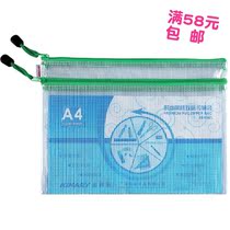 Kingdeli FB8042 A4 grid double zipper bag Document information bag Storage bag Information bag Test paper bag