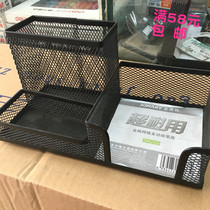Kingdeli SN205 metal mesh multi-function pen holder pen holder
