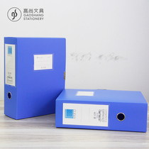 Noble A4 archive box thickened 10cm back wide information containing box Large capacity document containing box can contain 1000 sheets