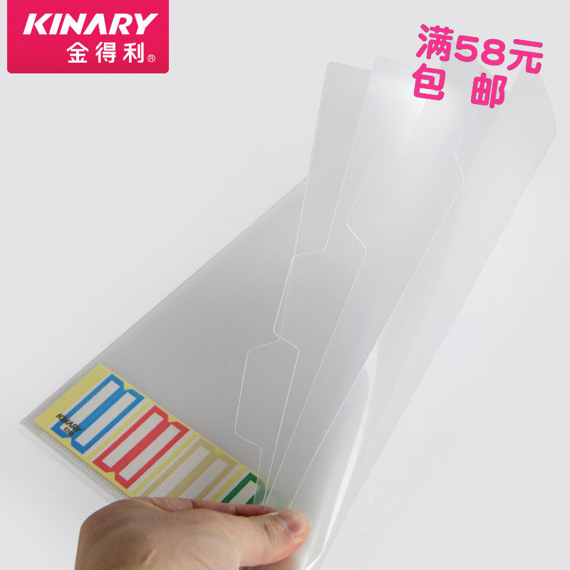 KINRY E356 3-layer file set folder sortable transparent three-page file bag A4