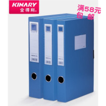 Kinderley F18 F28 F38 file box file box file box office supplies personnel accounting storage box