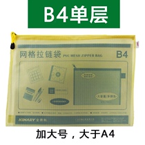 KINARY goldley zipper bag B4 mesh zipper bag FB8031 file bag storage bag finishing bag