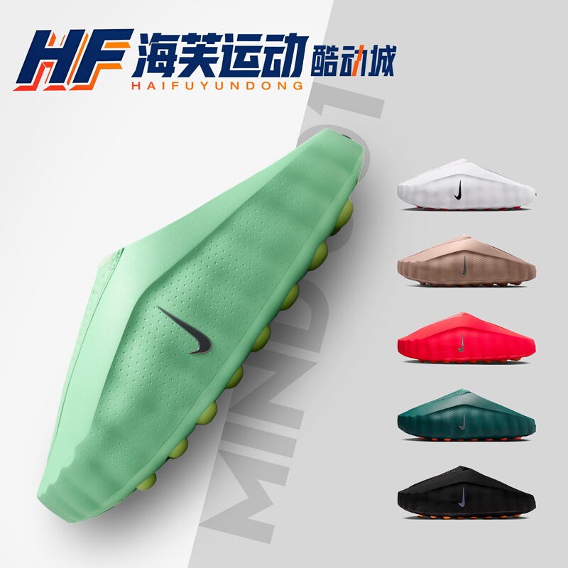 Nike Mind 001 Cucumber Green Comfortable Fit Unisex Closed-Toe Slippers Hq4307 Nike Mind 001 Cucumber Green Comfortable Fit Unisex Closed-Toe Slippers Hq4307