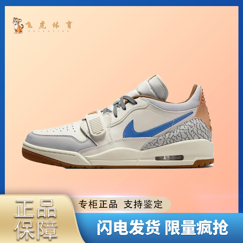 Nike Jordan Legacy 312 Low Three-In-One Men's Retro Basketball Shoes Hf0746-041
