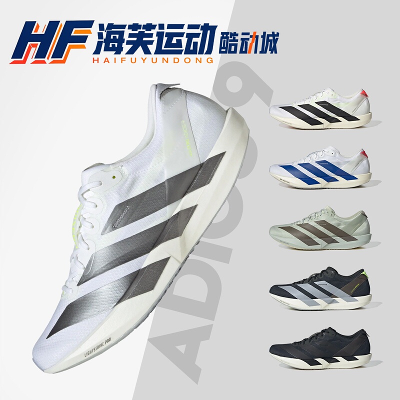 Adidas Adios 9 White Professional Racing Thin-Soled Running Shoes Kh8894 Ih5751 Jq0765