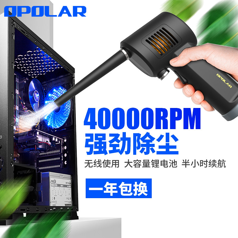 OPOLAR DUST BLOWER COMPUTER KEYBOARD HOST SHELL USB SMALL HANDHELD DUST SUCTION CLEAR ASH GUN HIGH PRESSURE AIR BLOW DUST