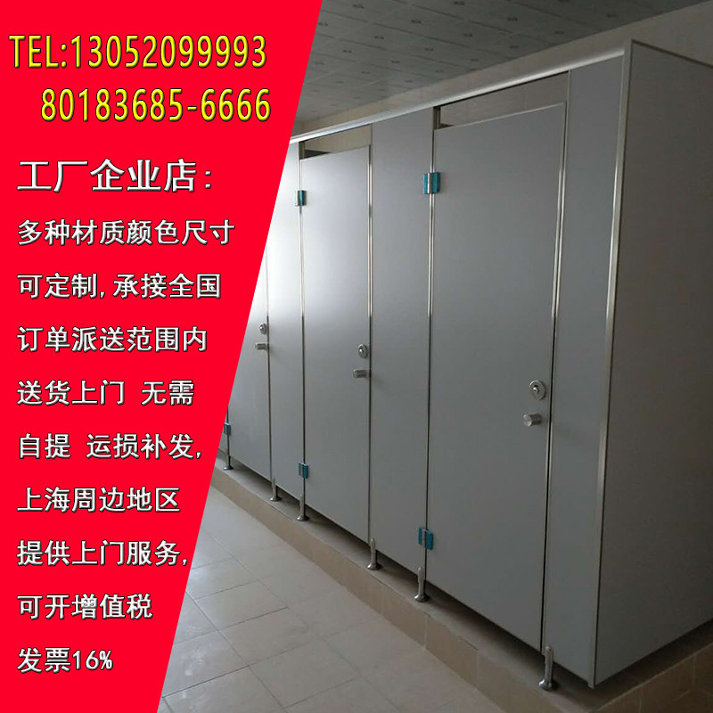 Toilet partition door plate stainless steel public toilet toilet partition plate PVC anti-bete special ecological board partition