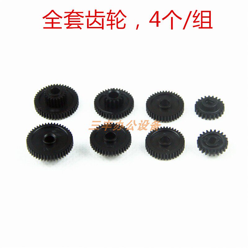 ten thousand Chen Qielite QR-380A Chen Core PP802 Keqiang JLP352 Express Single Printer Gear Group-Taobao