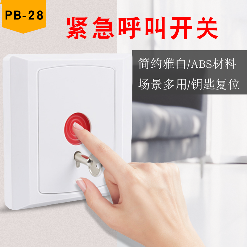 Emergency Emergency Switch Button SOS Call Alarm Button Manual Reset Alarm 86 Box Fire Button Switch