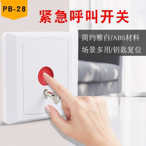 Emergency emergency switch Button SOS call alarm button manual reset alarm 86 box fire button switch