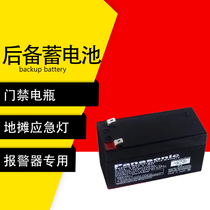 12V1 3AH time alarm battery SK-968C 3110C 968G 9110C backup battery